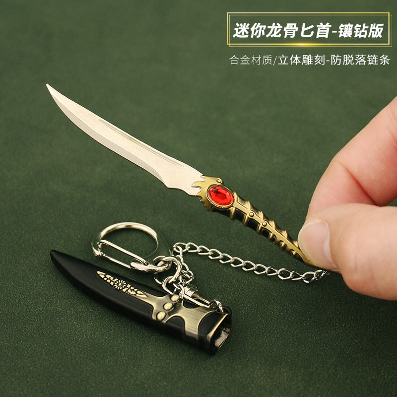 权力的游戏周边 迷你瓦雷利亚钢龙骨剑带鞘金属兵器模型合金摆件