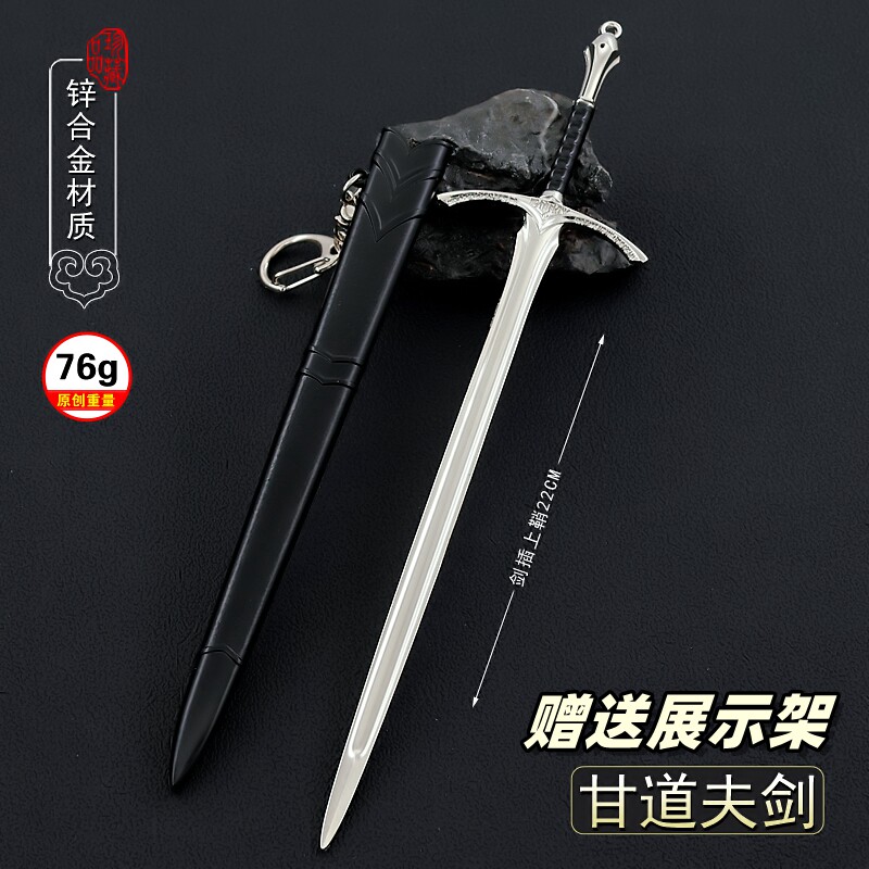 指环王影视甘道夫佩剑敌击剑模型