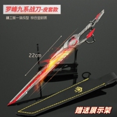 吞噬星空周边小兵器 罗峰九系战刀合金武器模型金属摆件玩具22cm