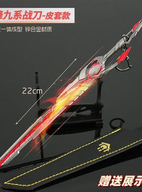 罗峰九系战刀合金武器模型玩具