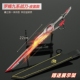 吞噬星空周边小兵器 罗峰九系战刀合金武器模型金属摆件玩具22cm