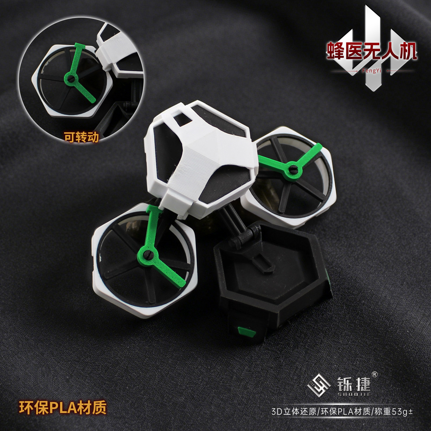 三角洲3D打印蜂医无人机立体模型
