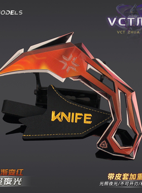 瓦罗兰特武器模型夜光版VCT爪刀游戏周边无畏契约合金玩具摆件