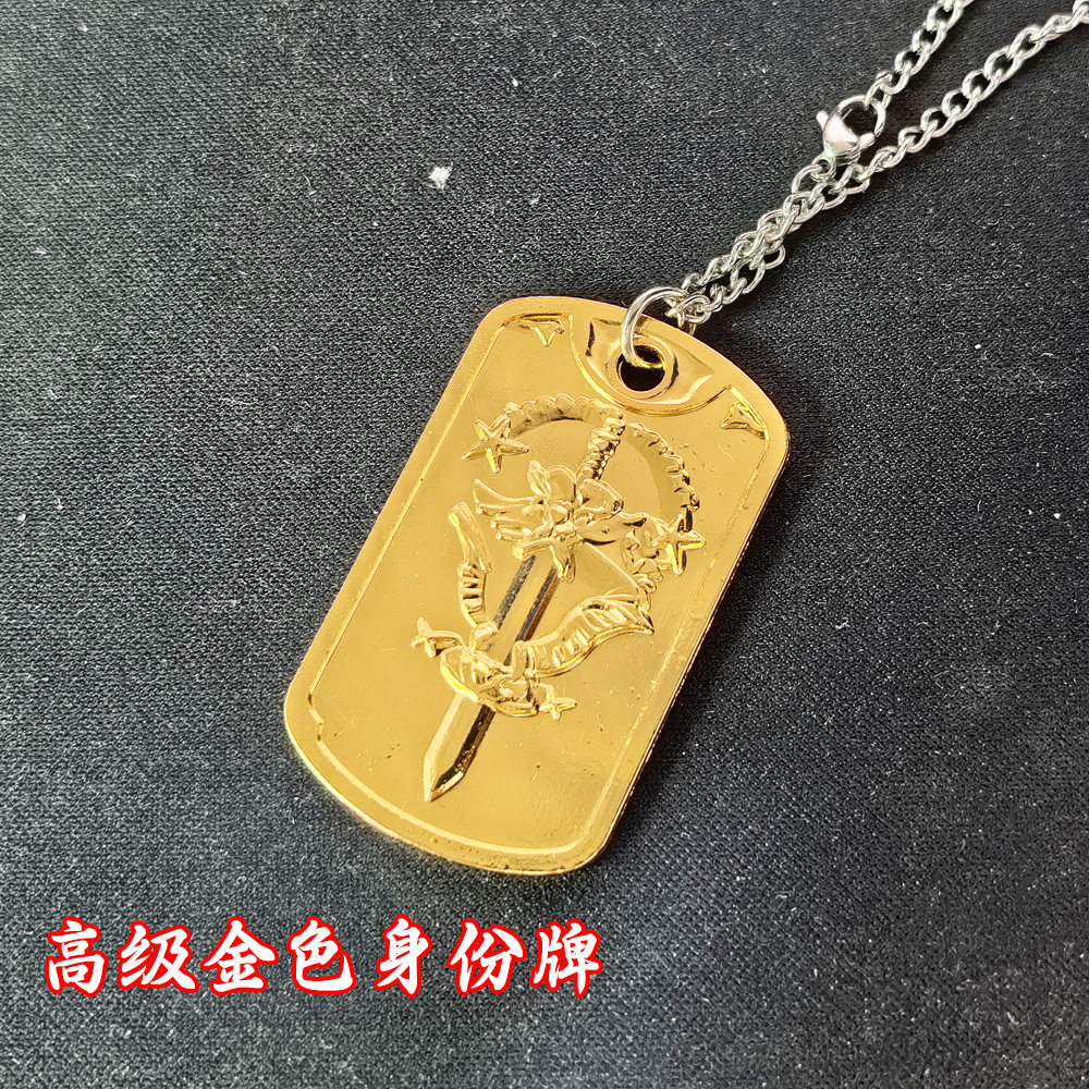三角洲巅峰黄金白银青铜项链