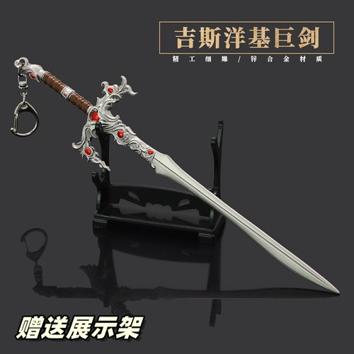 博德之门3吉斯洋基巨剑金属模型