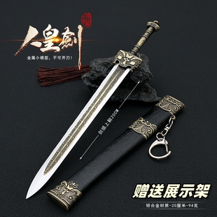 封神演义影视周边 人皇剑轩辕剑武器模型金属兵器合金摆件20CM