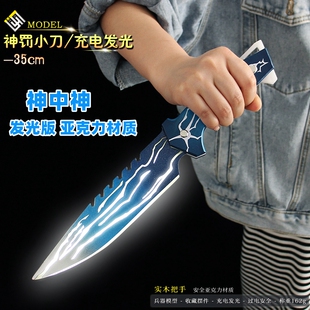 瓦罗兰特无畏契约游戏周边 神罚小刀发光版武器模型COS道具摆件