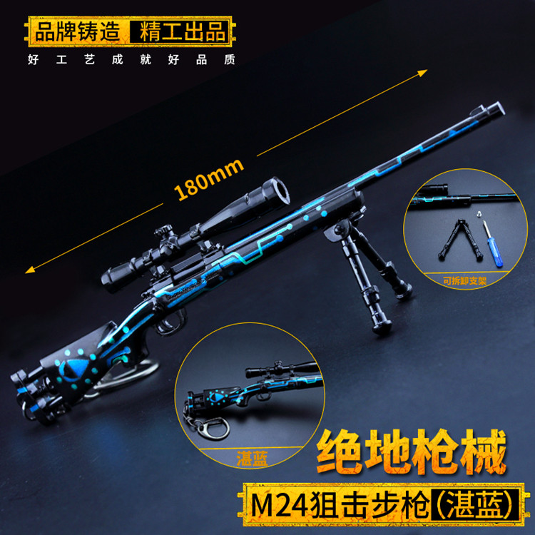周边玩具金属模型合金吃鸡游戏