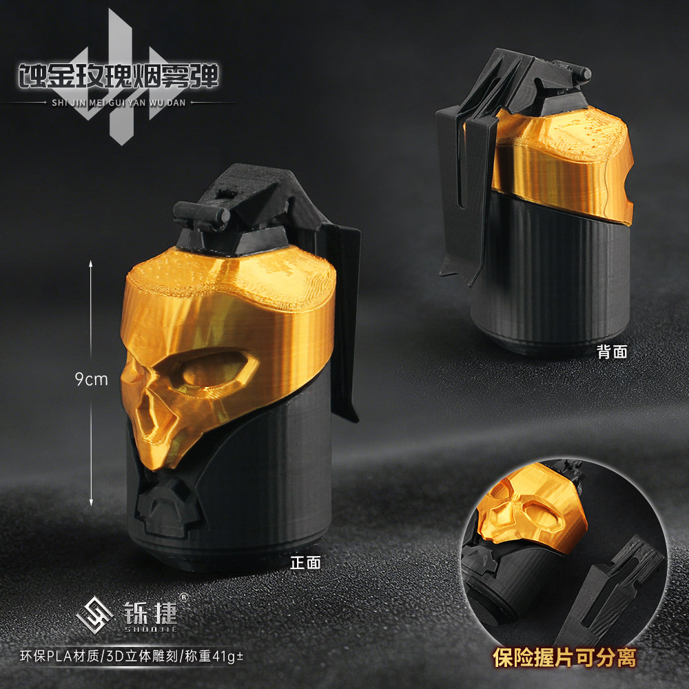 三角洲3D打印红狼蚀金玫瑰烟雾弹