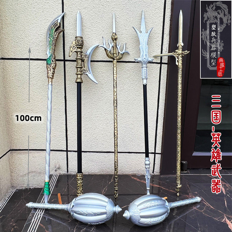 pu软胶隋唐英雄传兵器 宇文成都李元霸大号1米武器模型儿童玩具