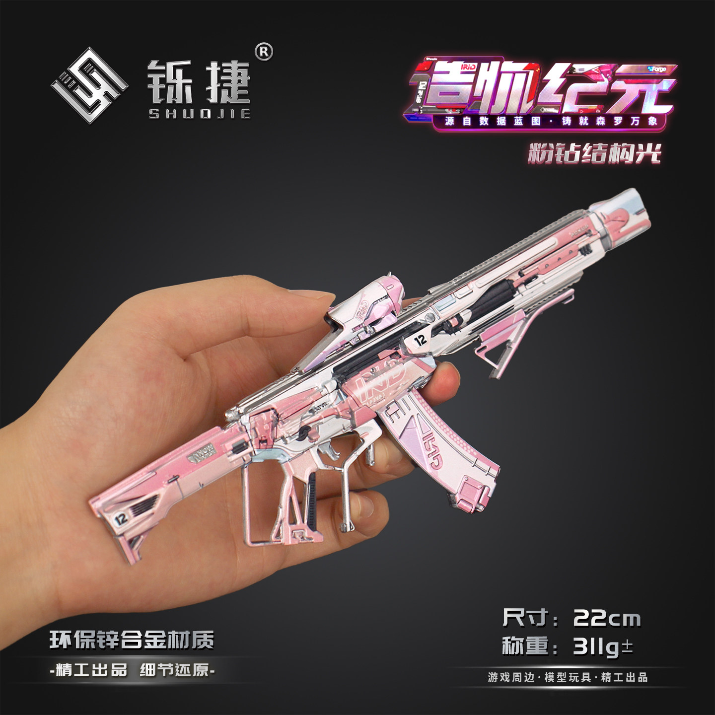三角洲KC17造物纪元粉钻结构光