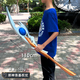 复仇者联盟PU软质模型 洛基邪神权杖一米小孩兵器玩具cos道具摆件