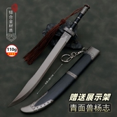 水浒传影视周边兵器青面兽杨志宝刀带鞘金属武器模型合金摆件22cm