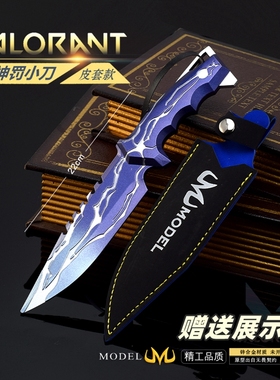 瓦罗兰特无畏契约游戏周边神罚小刀金属武器模型合金兵器摆件21CM