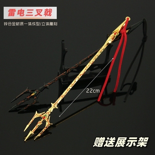 斗罗动漫周边兵器 雷电三叉戟黑色金属武器模型合金摆件玩具22cm