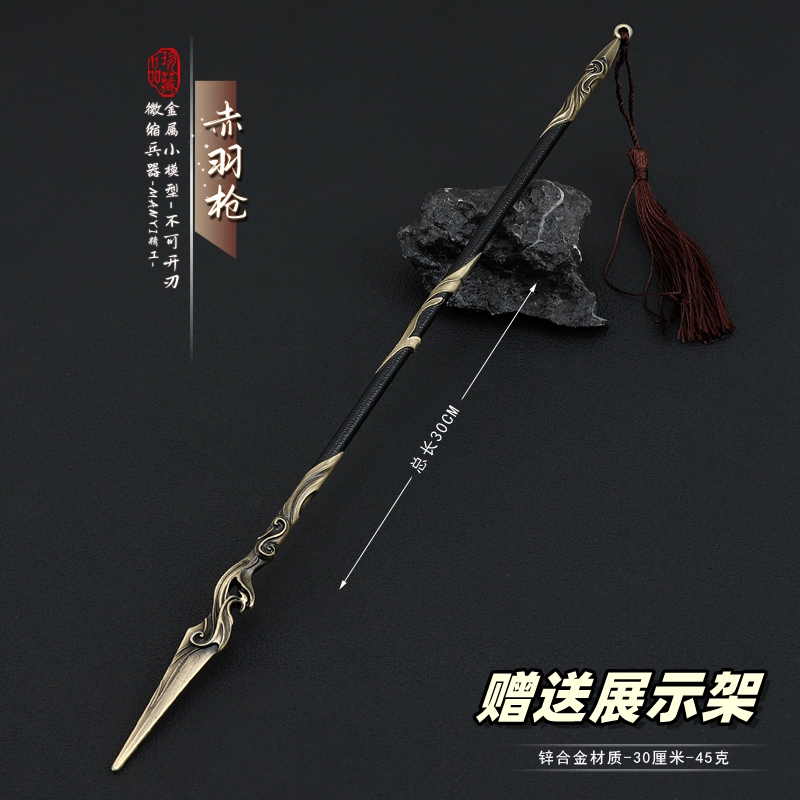 沈璃赤羽枪金属武器模型合金摆件