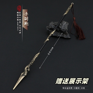 影视周边兵器 沈璃赤羽枪金属武器模型合金摆件玩具大号30CM