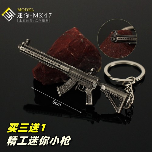 和平精英吃鸡迷你小枪MK47钥匙扣