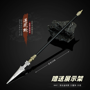 古代冷兵器金属模型 莲花枪合金微缩武器摆件22CM未开刃