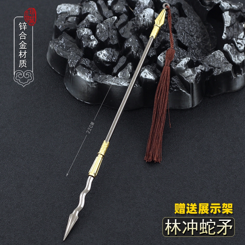 水浒传周边兵器林冲丈八蛇矛模型