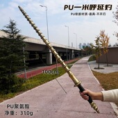 水浒传兵器大号PU软质呼延灼雌雄虎眼鞭模型武器COS道具摆件玩具