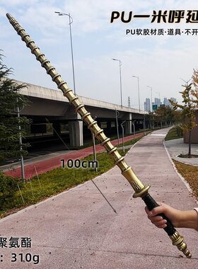 水浒传PU软质呼延灼雌雄虎眼鞭