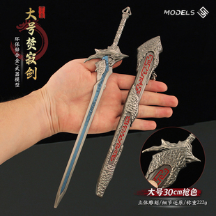 古剑奇谭周边兵器 百里屠苏焚寂剑大号金属武器模型合金摆件30CM