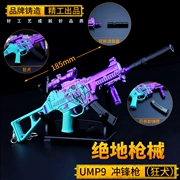 Trò chơi gà Jedi xung quanh súng đồ chơi rumpid ump9 mô hình nhỏ kim loại mặt dây chuyền hợp kim - Game Nhân vật liên quan