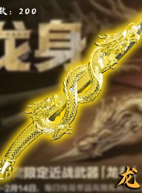 三角洲龙身小刀龙尾武器金属模型