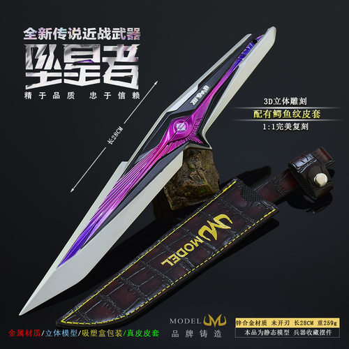 三角洲精工S9坠星者刀皮小刀模型