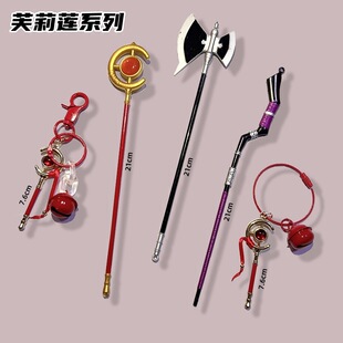 葬送的芙莉莲金属法杖辛美尔魔法杖手杖棒动漫周边合金武器摆件