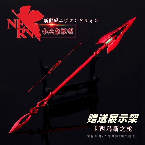 动漫周边卡西乌斯之枪金属模型