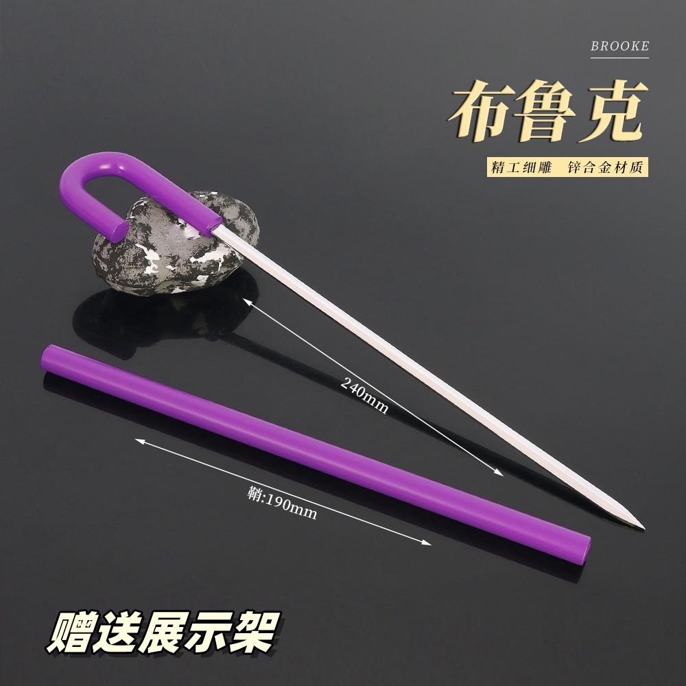 海贼王动漫周边兵器布鲁克丧魂之剑拐刀金属武器模型摆件玩具24CM