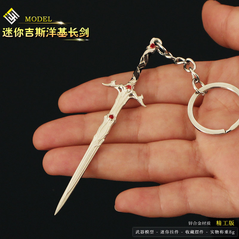 博德之门3周边迷你吉斯洋基长剑