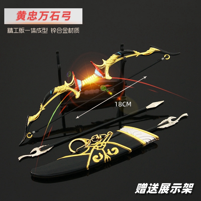 三国游戏周边小兵器五虎上将黄忠万石弓箭袋金属模型玩具摆件18cm