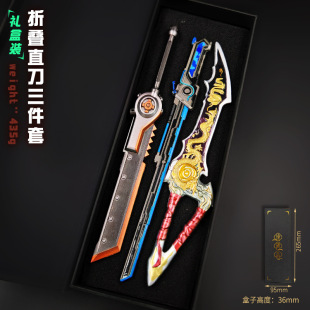 吃鸡周边地铁逃生折叠直刀藏锋传世武器金属兵器模型合金武器摆件