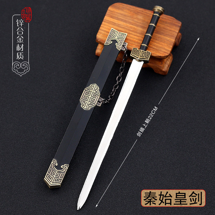 金属兵器模型摆件玩具古代名剑