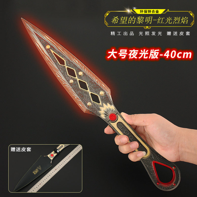 APEX加大恶灵希望的黎明苦无40CM