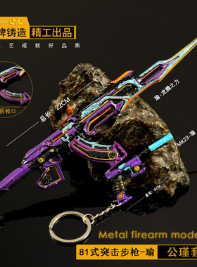 游戏周边武器模型81式瑜MK23瑜金属小枪合金武器摆件玩具不可发射