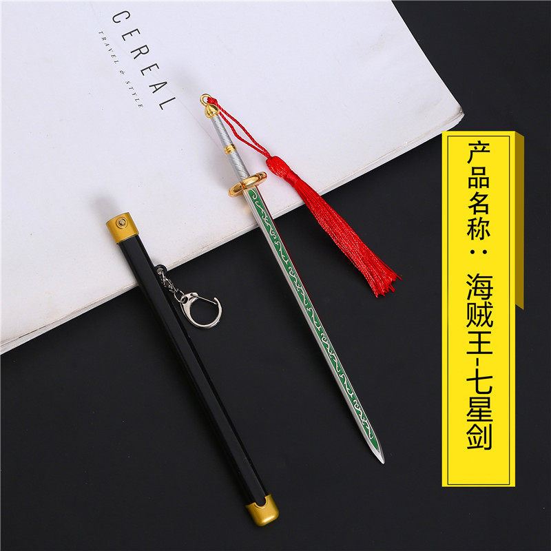 海贼王动漫周边兵器 魔剑七星剑合金武器模型金属摆件弹动款22cm
