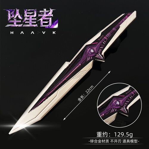 三角洲周边S9新款刀皮坠星者模型