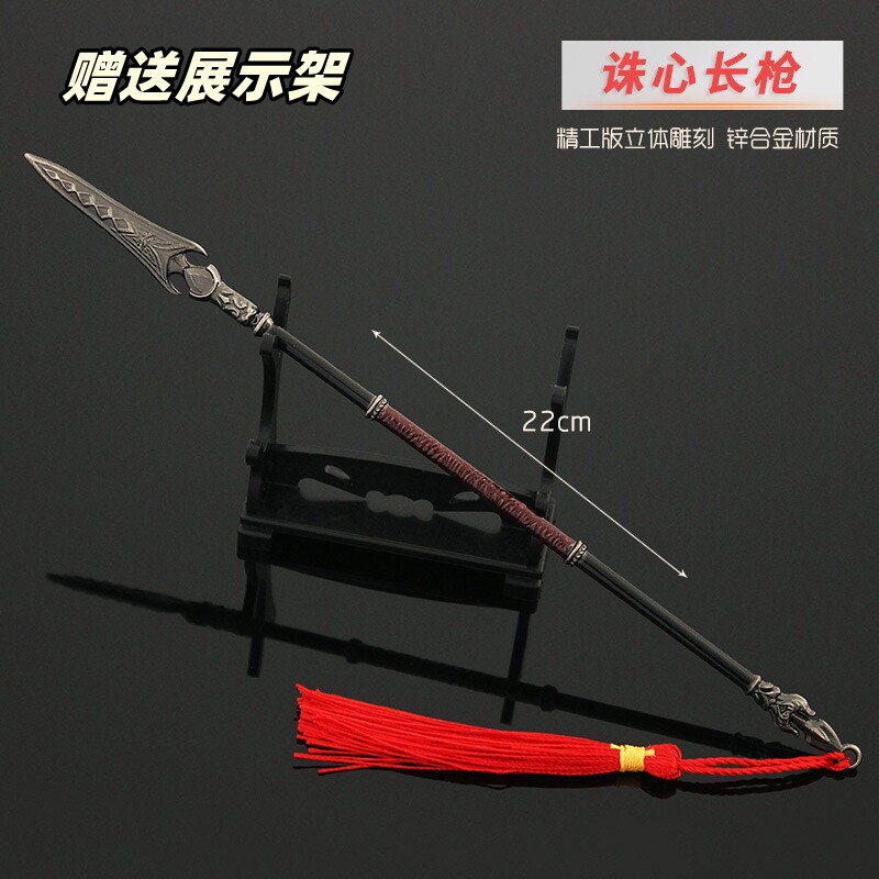 古剑游戏周边长枪诛心合金模型