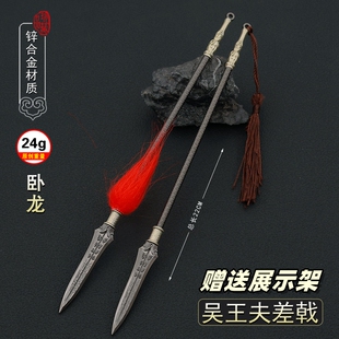 卧龙苍天陨落游戏周边 吴王夫差矛长戟金属武器模型合金摆件22CM