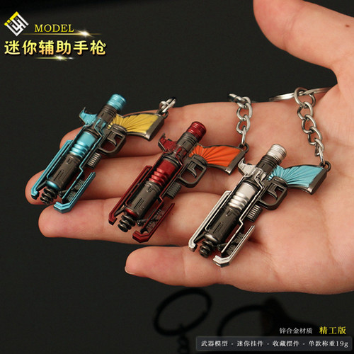 APEX迷你辅助手枪小帮手钥匙扣