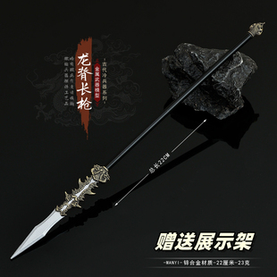 明朝常遇春龍脊長(zhǎng)槍合金武器金屬擺件玩具22cm 古代冷兵器周邊