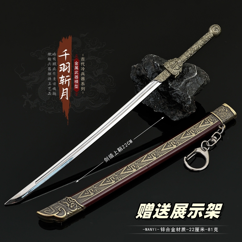 书卷影视千羽斩月刀金属兵器模型