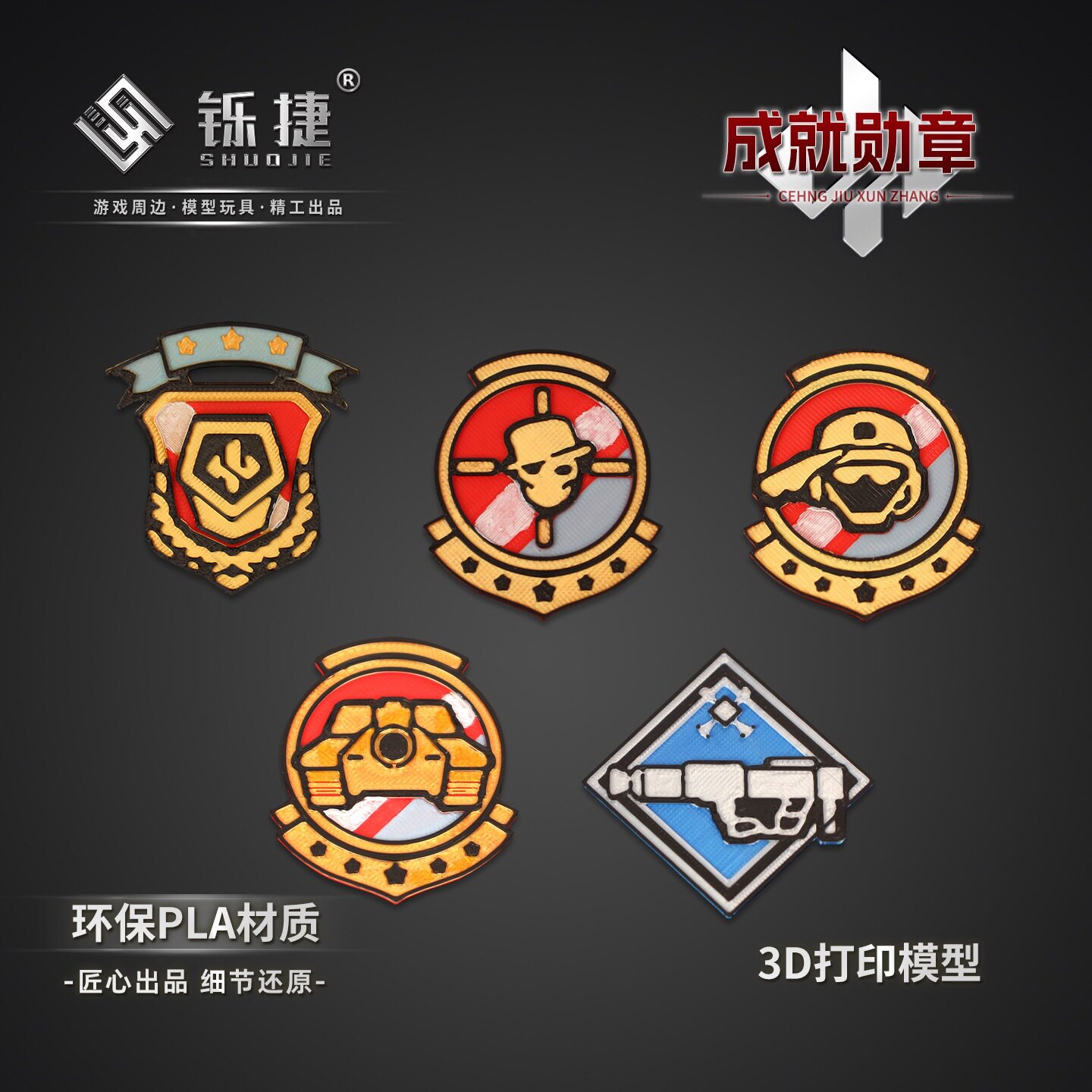 三角洲周边成就勋章黄金鸟窝徽章