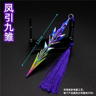 斗罗周边小兵器 唐门暗器 唐三暗器凤引九雏合金模型玩具12cm