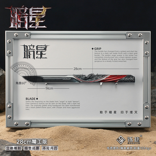 双形态恶魔天使暗星小刀金属模型相框桌面摆件未开刃 三角洲周边