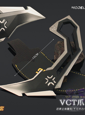 瓦罗兰特 无畏契约 显卡VCT爪刀模型合金爪子刀游戏玩具金属摆件